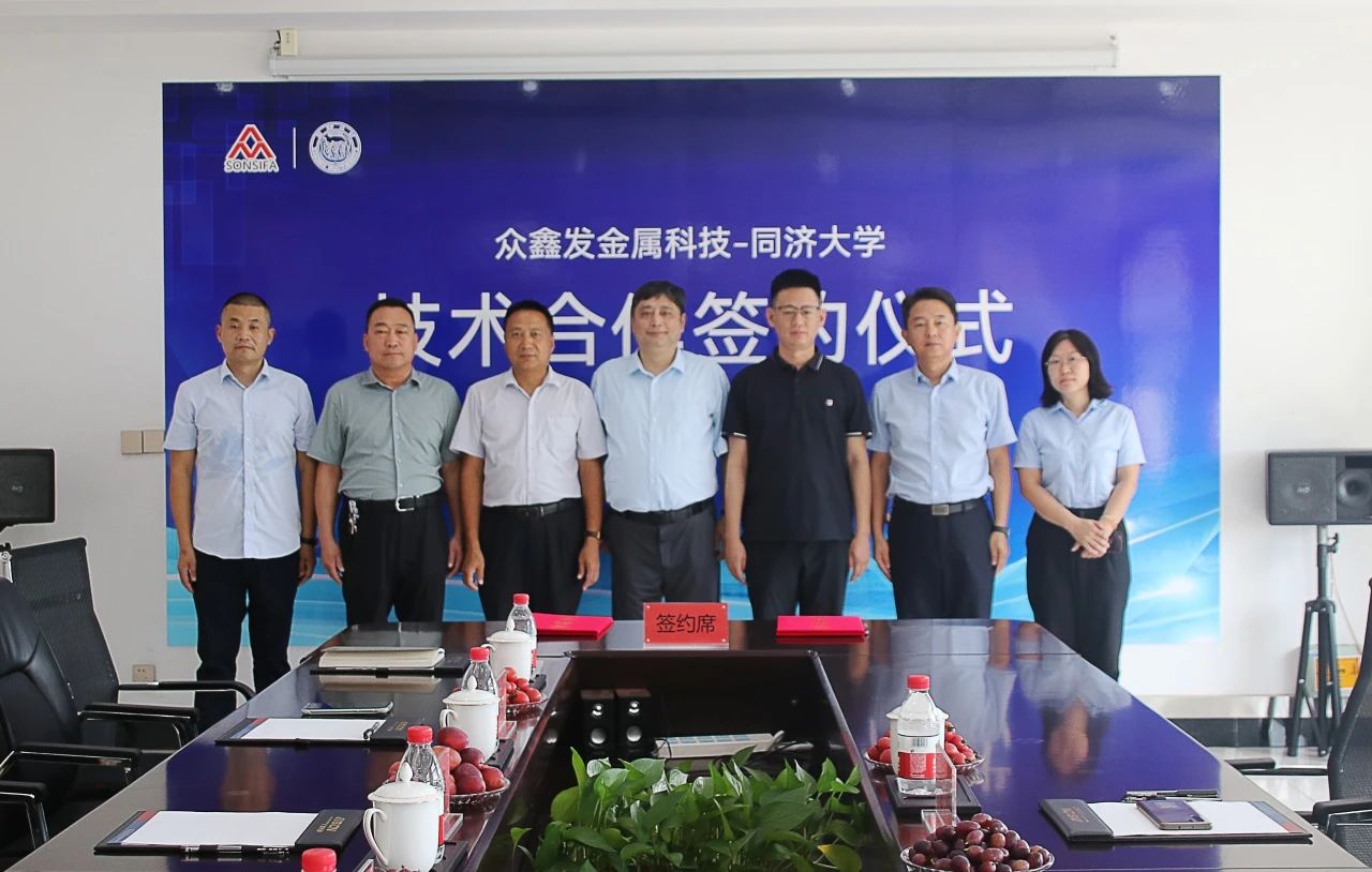 眾鑫發(fā)攜手同濟(jì)大學(xué)嚴(yán)彪教授，共啟合金鋅錠新篇章