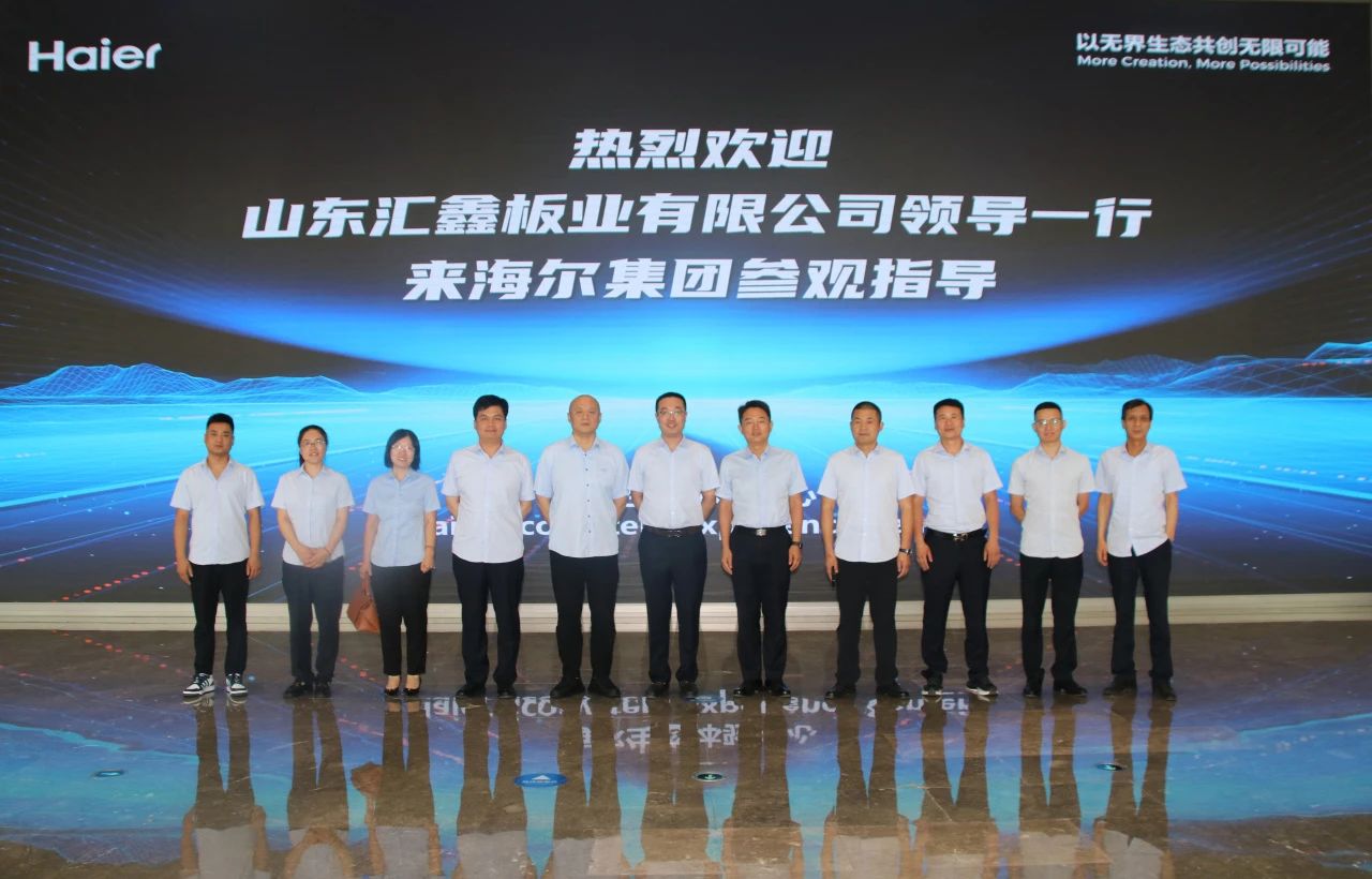 與優(yōu)秀者同行丨山東匯鑫赴卡奧斯公司參觀(guān)學(xué)習(xí)