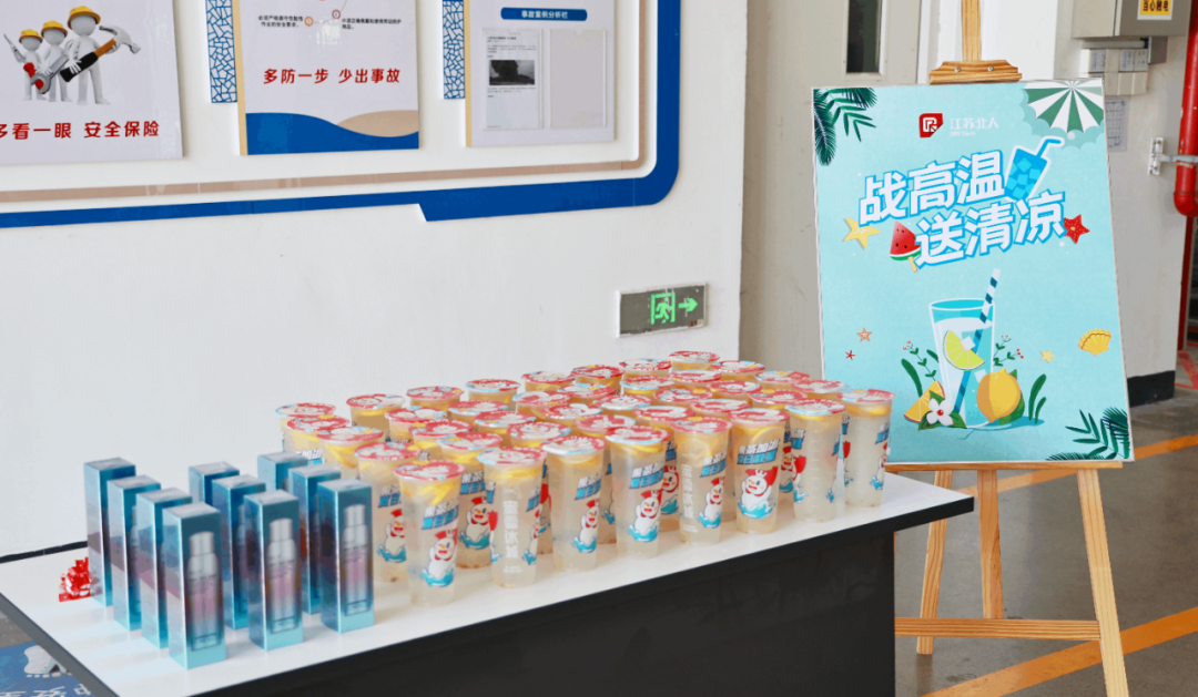 戰高溫 送清涼 | 江蘇北人工會開展員工關懷活動