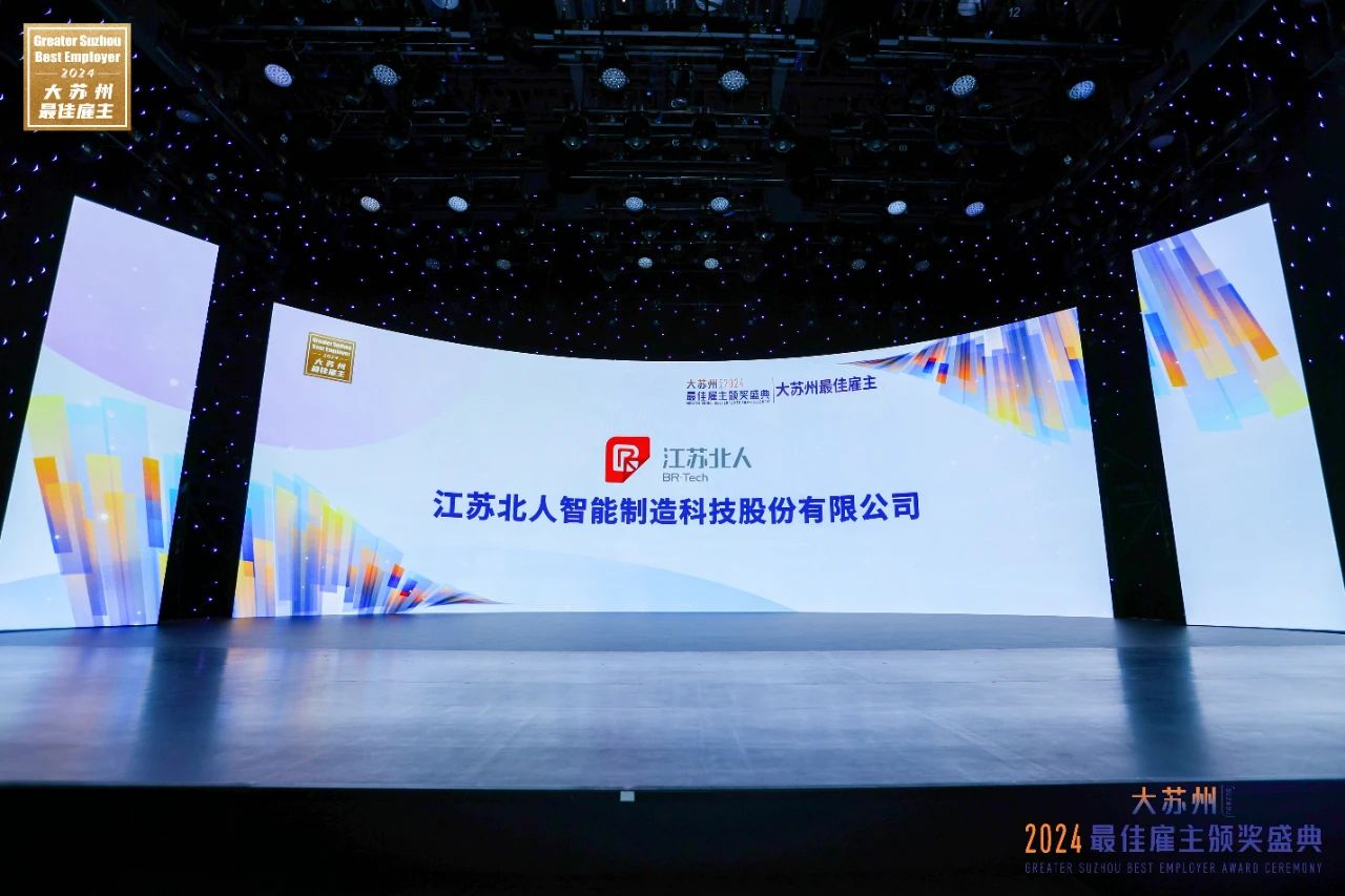江蘇北人蟬聯“大蘇州最佳雇主”！