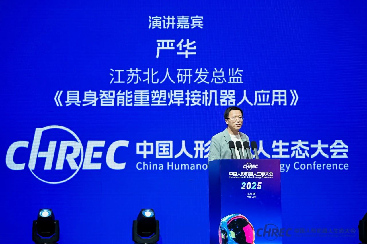 人機共融 智造未來 | 江蘇北人具身智能焊接機器人項目案例分享 人機共融 智造未來 | 江蘇北人具身智能焊接機器人項目案例分享