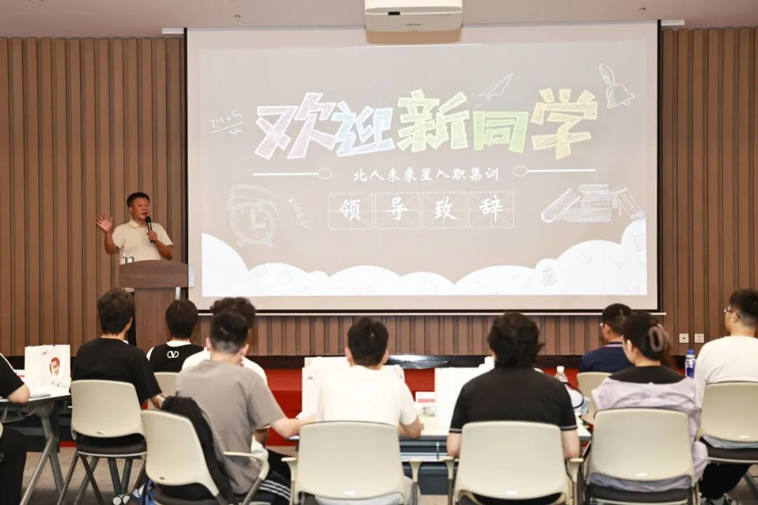 星聚北人 逐夢遠航 | 江蘇北人2025年北人未來星入職集訓精彩回顧 星聚北人 逐夢遠航 | 江蘇北人2025年北人未來星入職集訓精彩回顧